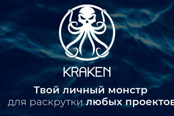 Регистрация на kraken com